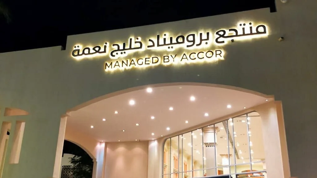 Promenade Beach Resort